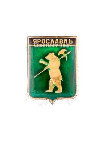 Знак «Ярославль. Набор значков «Золотое кольцо России»»