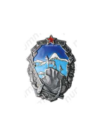 Знак «СКСО. Северо-Кавказский союз охотников»