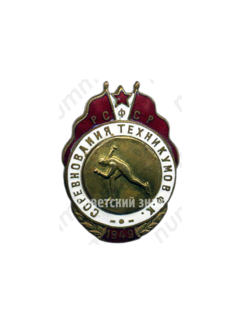 Знак «Соревнования техникумов физической культуры (ФК). 1949. Коньки»