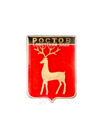 Знак «Ростов. Набор значков «Золотое кольцо России»»