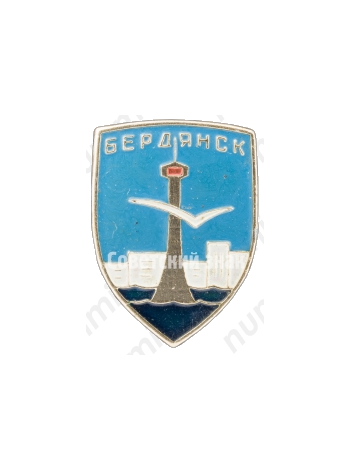 Знак «Город Бердянск. Тип 2»