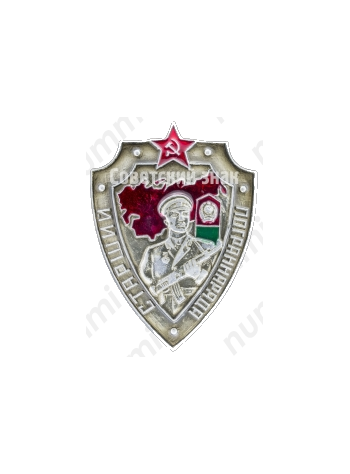 Знак «Старший погранотряда»