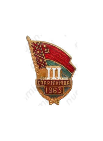 Знак участника III спартакиады Белорусской ССР. 1963 