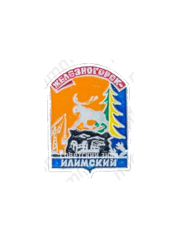 Знак «Город Железногорск-Илимский»