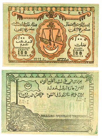 100 рублей 1920, Кредитный билет, фото 