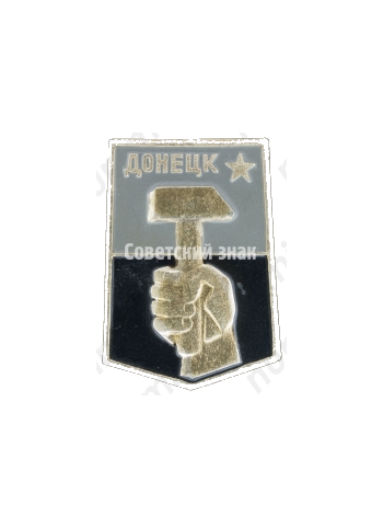 Знак «Город Донецк»