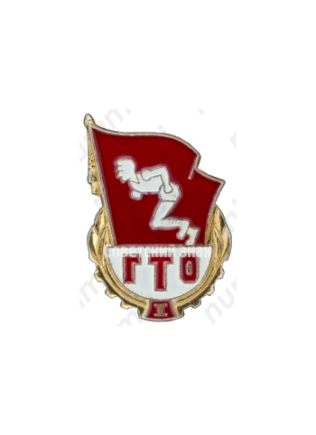 Знак «ГТО (Готов к труду и обороне) I ступени»