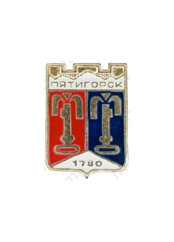 Знак «Город Пятигорск. 1780»