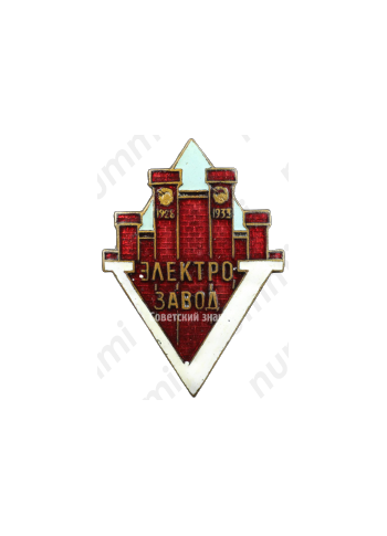 Знак в честь 5-летия Московского электрозавода им. Кирова 