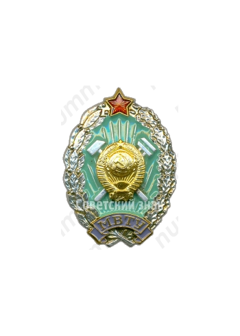 Знак «За окончание московского высшего технического училище (МВТУ) им. Н.Э. Баумана»