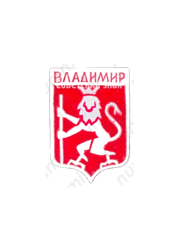 Знак «Город Владимир. Тип 3»