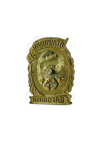 Знак «Отличный вагонник»