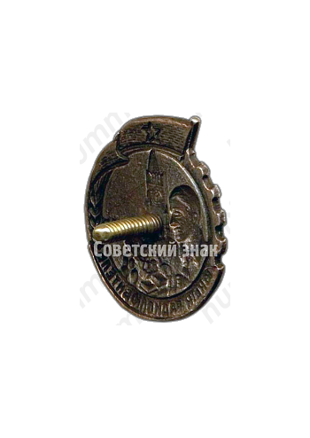 Знак «Юный радиолюбитель»