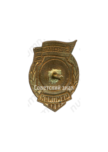 Знак чемпиона первенства ДСО «Строитель». Лыжные гонки. 1955 