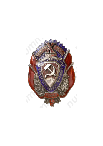 Знак «X лет рабоче-крестьянской милиции РСФСР»