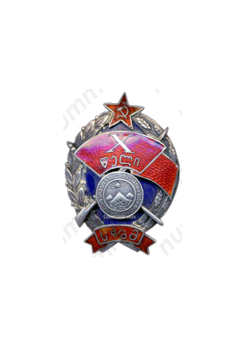 Знак «10 лет РКМ (Рабоче-крестьянская милиция) Грузинской ССР»