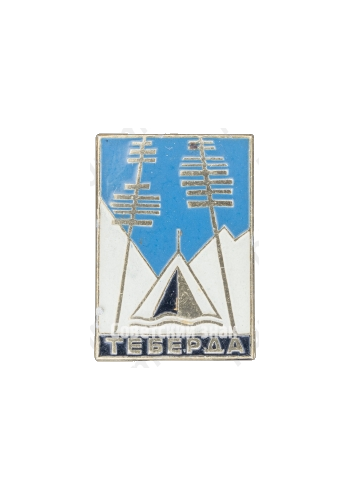 Знак «Город-курорт Теберда»