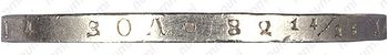 1 рубль 1817, СПБ-ПС, орёл образца 1810 г., корона малая, скипетр короче - Гурт