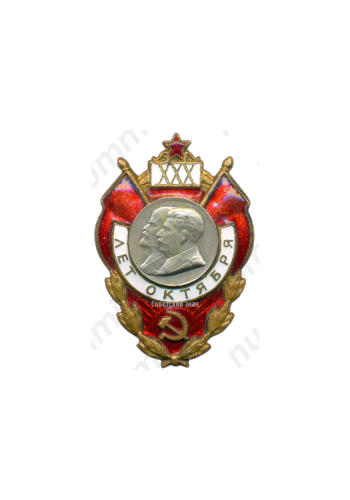 Знак в честь 30-й годовщины Октября 