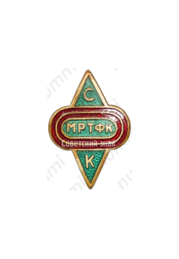 Знак «СК (Спортивный клуб) МРТФК (Молдавский республиканский техникум физической культуры)»