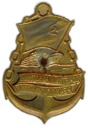Знак «Почетный работник речного флота»
