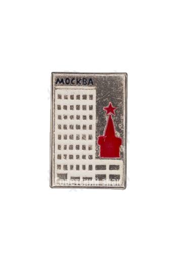 Знак «Москва. Кремль»