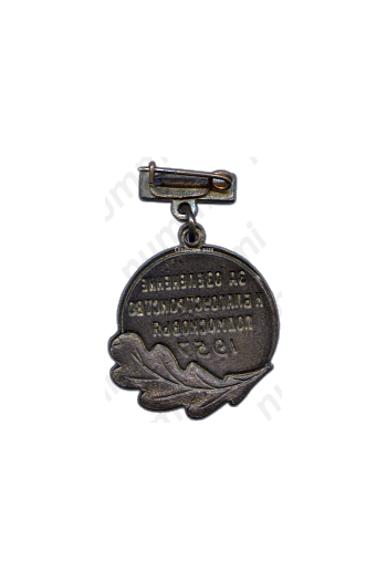 Медаль «За озеленение и благоустройство Подмосковья»