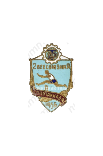 Знак «2 всесоюзная спартакиада ДСО «Трудовые резервы». 1956»