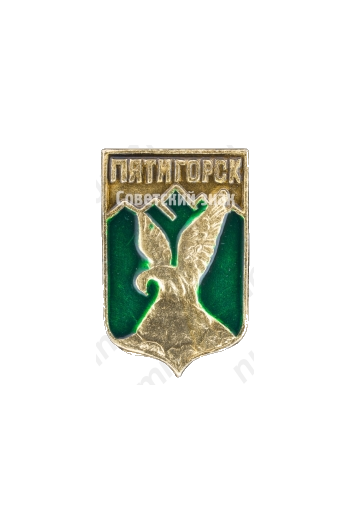 Знак «Город Пятигорск»