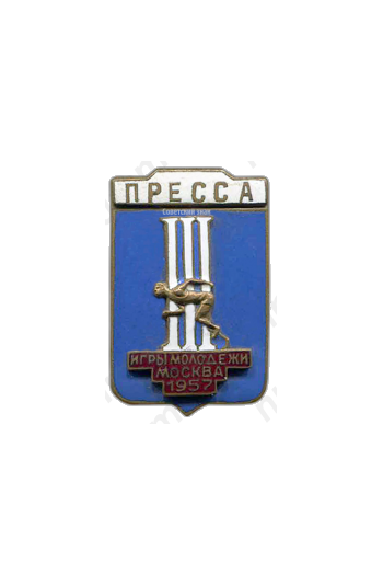 Знак «Пресса. III Игры молодежи. Москва»