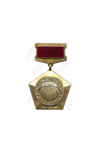 Медаль «Почетный геодезист. ГУГК (Главное управление геодезии и картографии). При совете министров СССР»