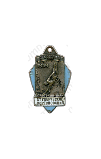 Призовой жетон всесоюзных студенческих соревнований. 1939 