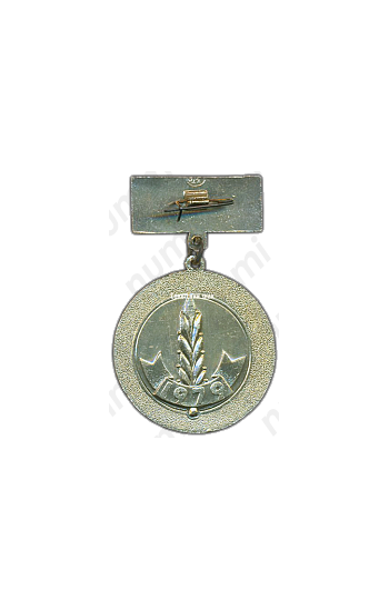 Медаль «Отличник Социалистических соревнований Министерства Целлюлозно-бумажной промышленности»
