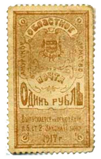 1 рубль 1919, Разменная марка, фото , изображение 2