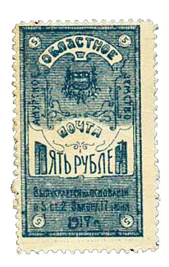 5 рублей 1919, Разменная марка, фото , изображение 2
