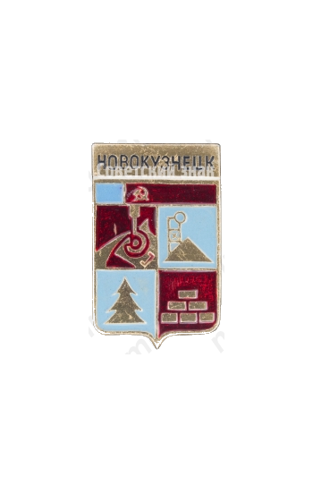 Знак «Город Новокузнецк»