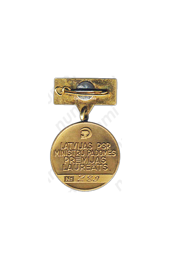 Медаль «Лауреат Совета Министров Латвийская ССР»