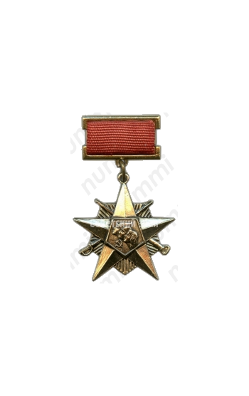 Знак «Всесоюзный поход «Дорогами отцов-героев»»