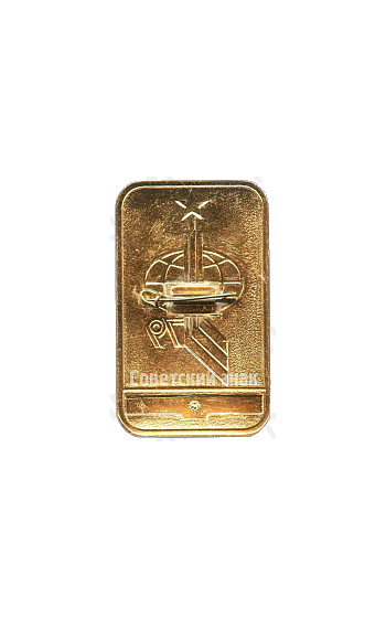 Знак «Чемпионат мира по хоккею. ЛИХГ. 1979. Пресса»