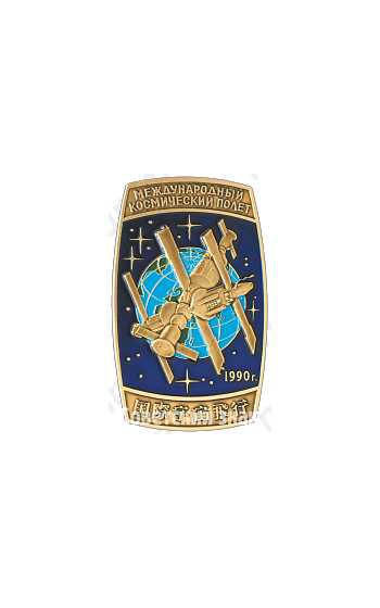Вымпел «Международный космический полет «СССР-Япония»»