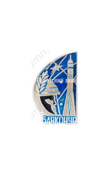 Знак «Космодром Байконур»