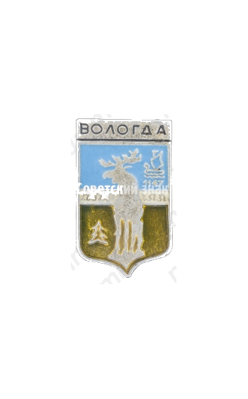 Знак «Город Вологда 1147»