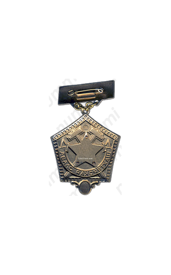 Медаль «Шахтерская Слава. II степень»