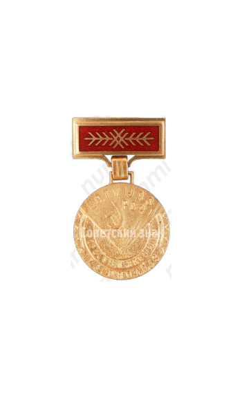 Медаль «Заслуженные изобретатель Латвийской ССР»