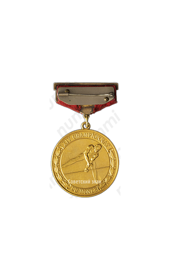 Медаль «XIV чемпионат мира по спортивной гимнастике. Москве 1958»