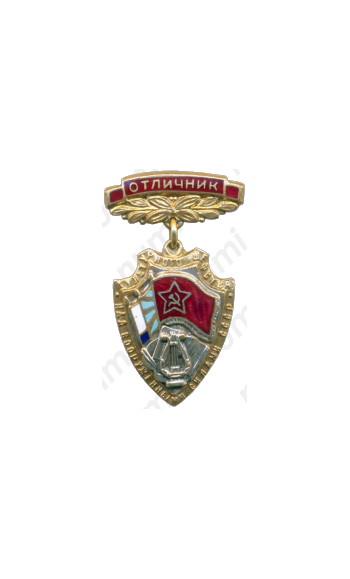 Медаль «Отличник культурного шефства над Вооруженными Силами СССР»