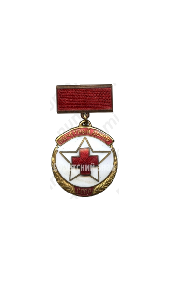 Знак «Почётный донор СССР»