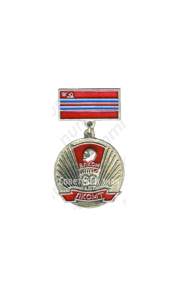 Знак «В память 60-летия ЛКСМТ»