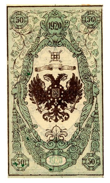 50 рублей 1920, Казначейский знак 1920 (не выпущены), фото , изображение 3