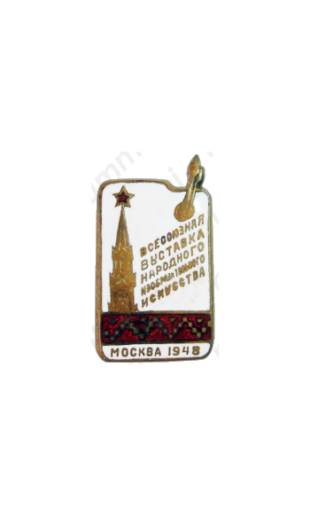 Знак «Всесоюзная выставка народного изобразительного исскуства, Москва 1948»